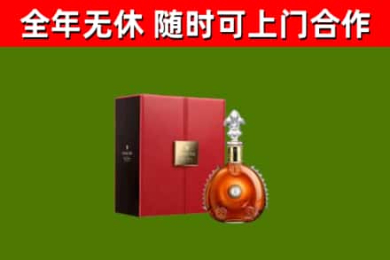 安溪县回收路易十三