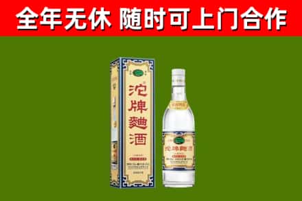 安溪县回收沱牌曲酒