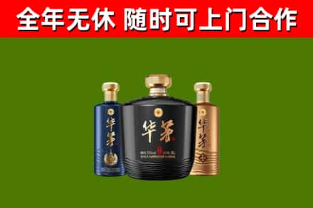 安溪县回收华茅