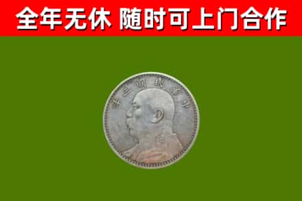 安溪县烟酒回收袁大头.jpg